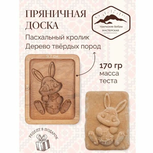 Bunny Embossed cookie mold, cookie cutter, wooden mold, Wooden stamp stamp for gingerbread cookies springerle stamp | Cookie Cutters Cookie Cutters Cookie Cutters