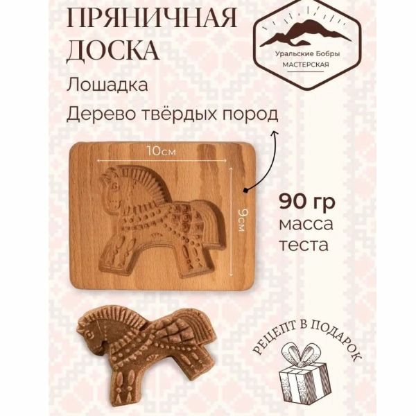 horse Embossed cookie mold, cookie cutter, wooden mold, Wooden stamp stamp for gingerbread cookies springerle stamp | Cookie Cutters Cookie Cutters Cookie Cutters